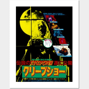 Creepshow Japanese Movie Poster Posters and Art